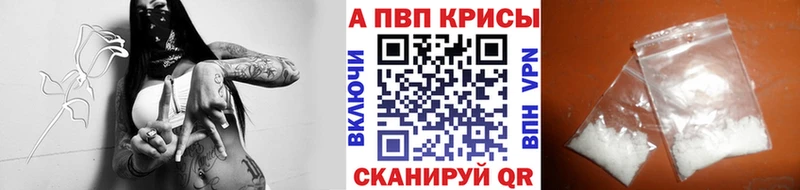 Alpha PVP Соль  купить наркоту  Пугачёв 