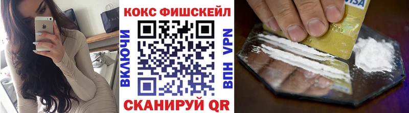 Кокаин Fish Scale  Пугачёв 