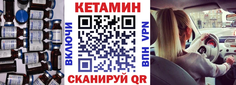 КЕТАМИН ketamine  дарнет шоп  mega   Пугачёв 